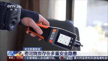 一氧化碳特性试验 江苏消防提供 (3).gif