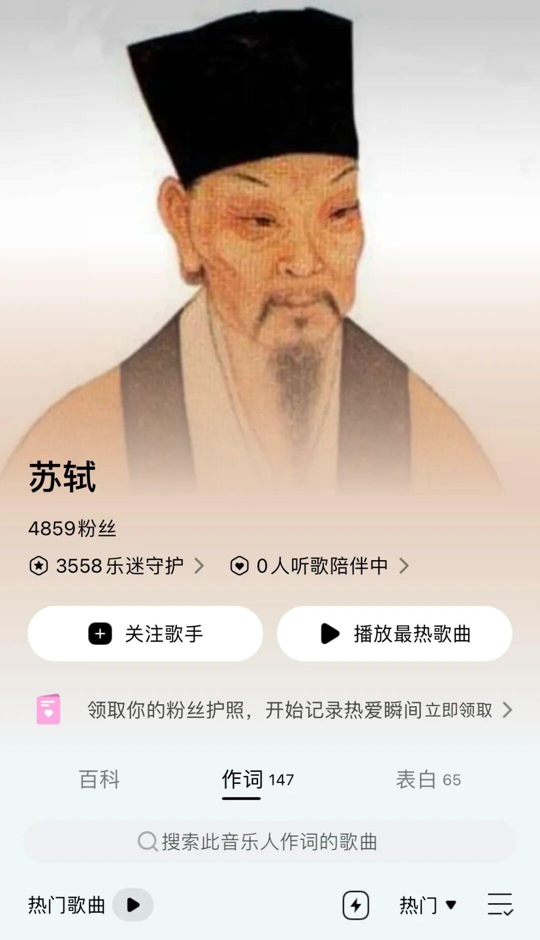 大宋第一作词人，千年后仍在发歌