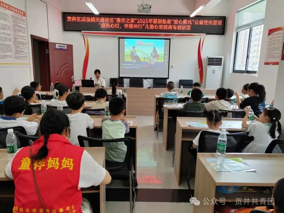 0714上午.儿童心里健康专题讲座——点亮心灯，伴童同行.jpg