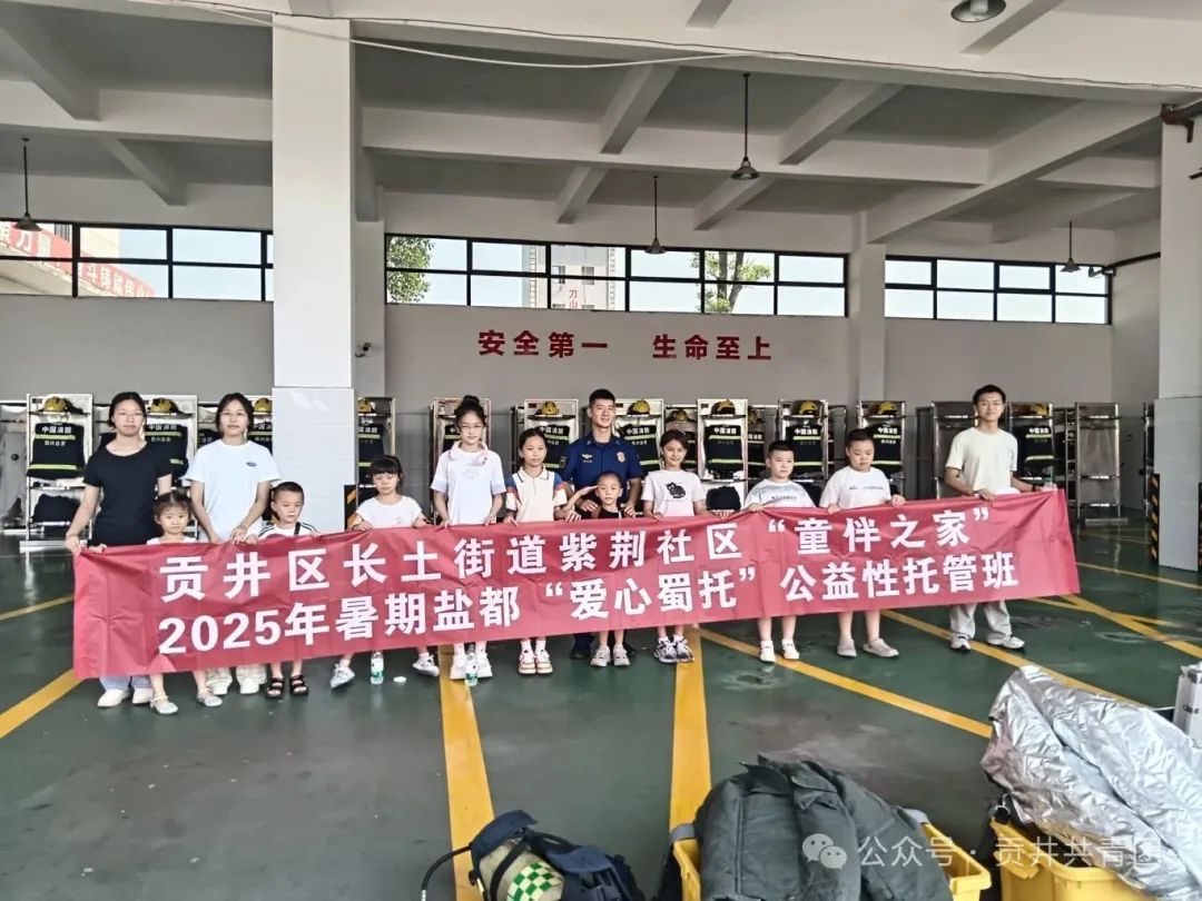 0716上午.区消防队参观学习.jpg