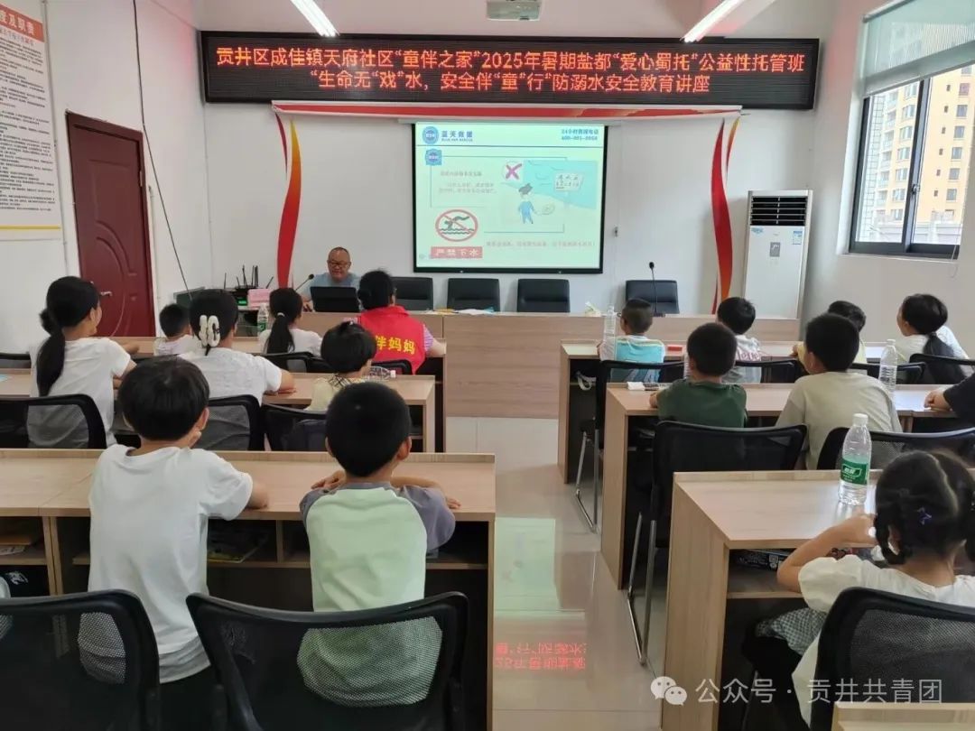 0716下午.安全自护——“生命无“戏”水，安全伴“童”行”防溺水安全教育讲座.jpg
