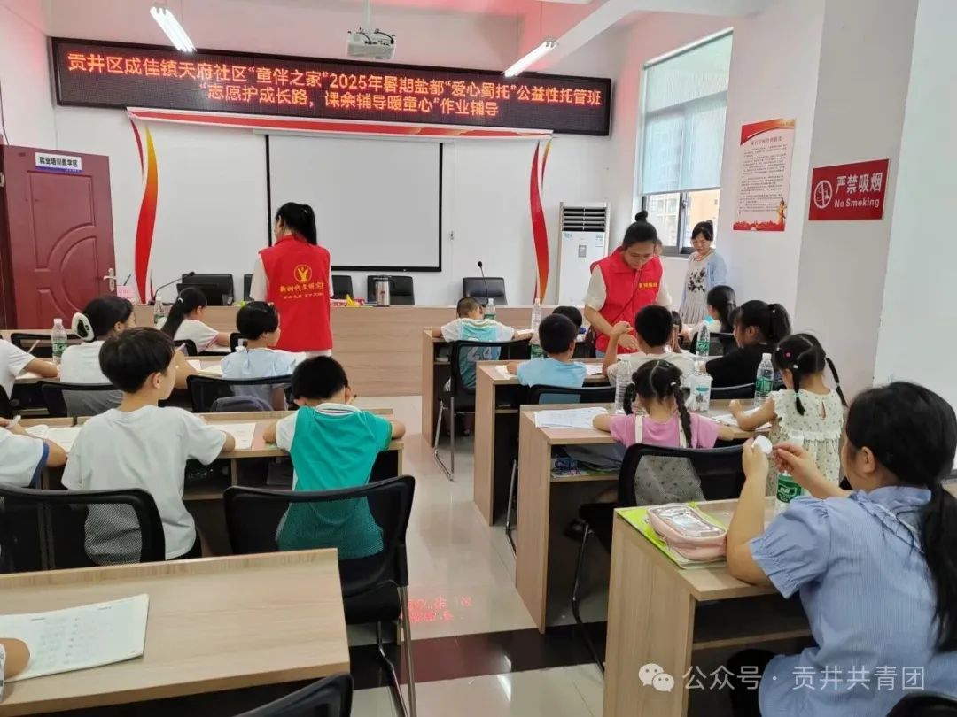 0718下午.“志愿护成长路，课余辅导暧童心”作业辅导.jpg