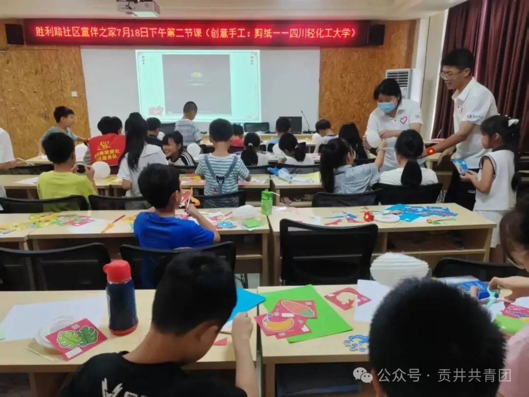 0718下午.创意手工：剪纸.jpg