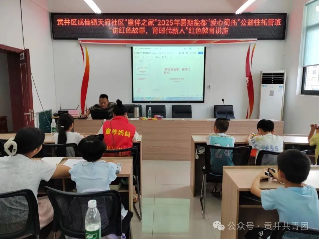 0718上午.“讲红色故事，育时代新人”红色教育讲座.jpg