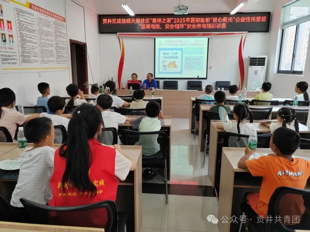 0716上午.安全自护——远离电险，安全相伴”安全用电知识讲座.jpg