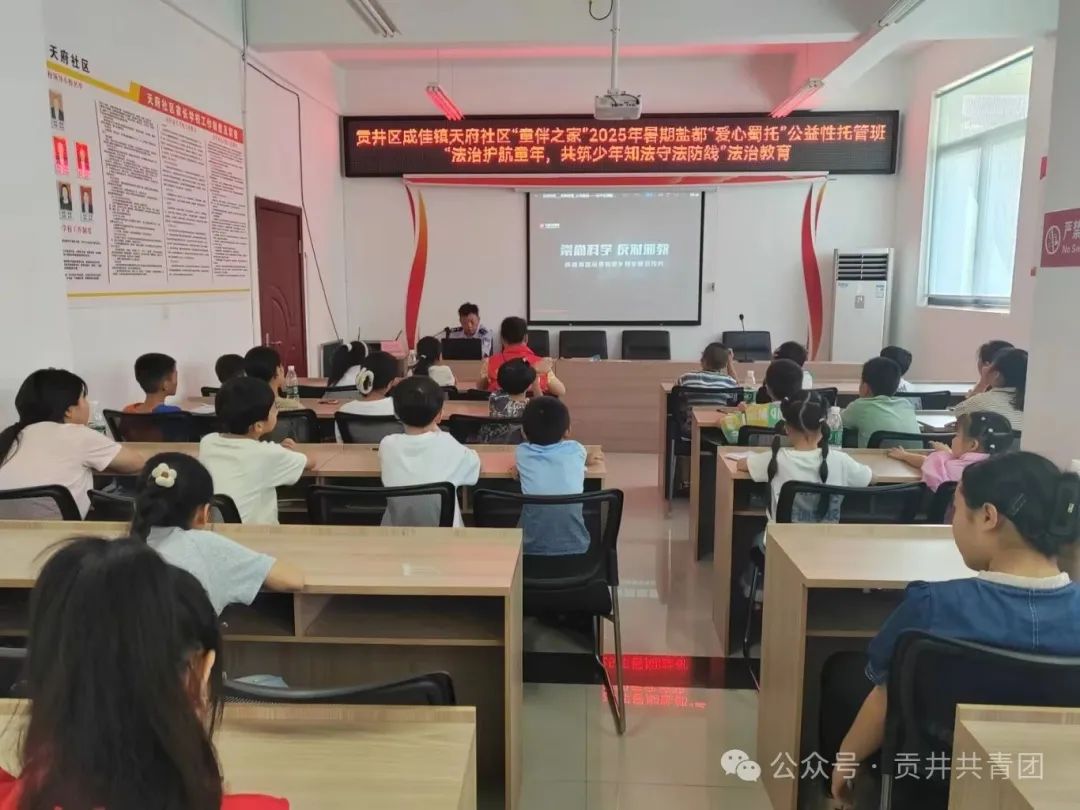 0717上午.“法治护航童年，共筑少年知法守法防线”法治教育.jpg