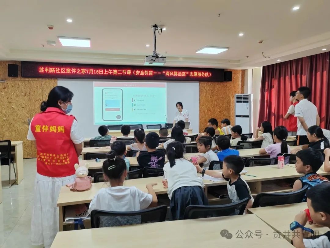 0717上午.安全教育——防范网络虚拟诈骗.jpg