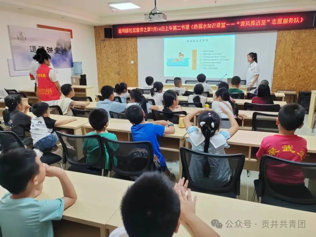 0714上午.安全自护教育——防溺水知识课堂.jpg