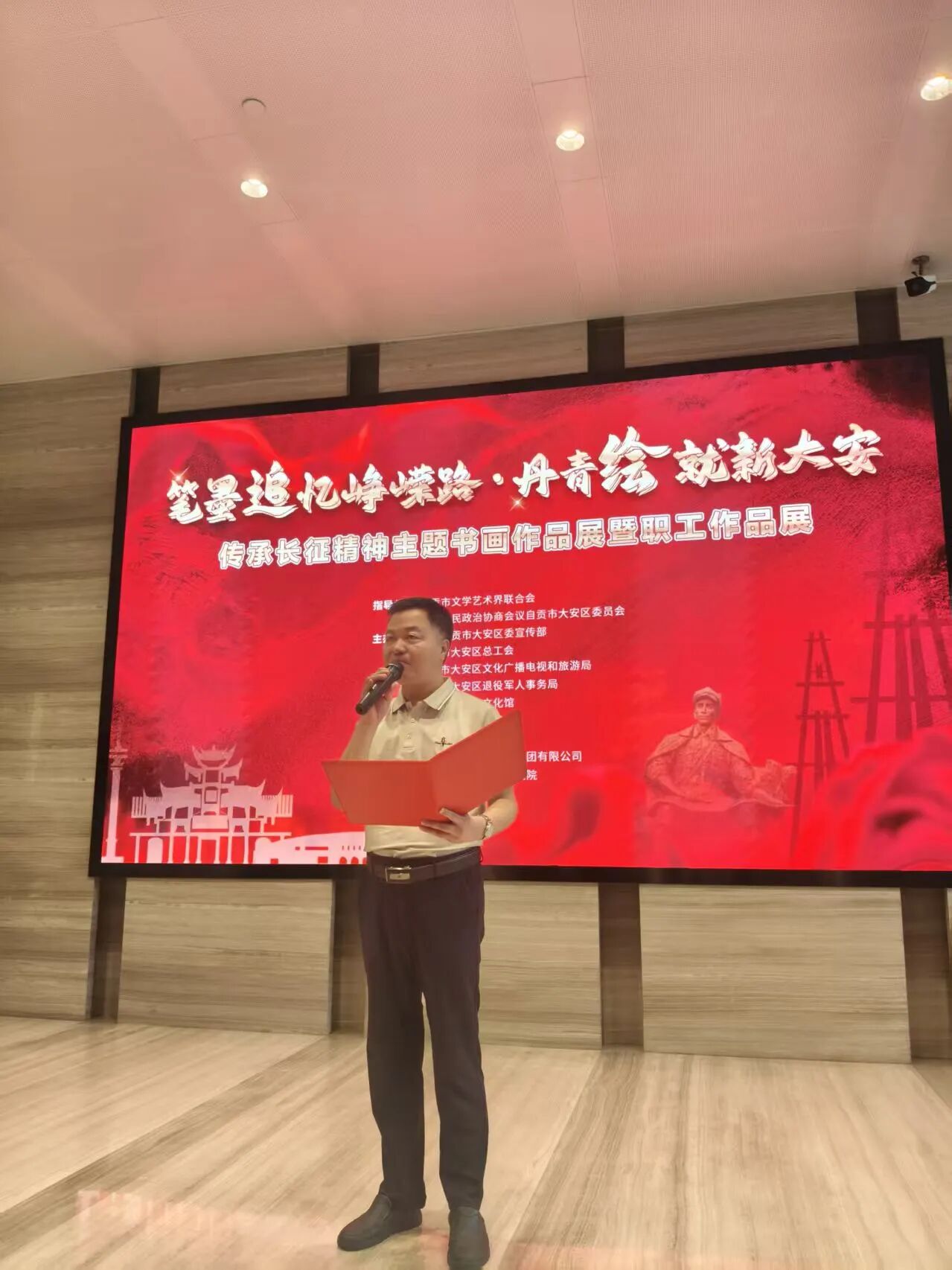 赓续红色文脉  丹青绘就新篇——市文联指导大安区“笔墨追忆峥嵘路·丹青绘就新大安”传承长征精神主题书画作品展成功举办