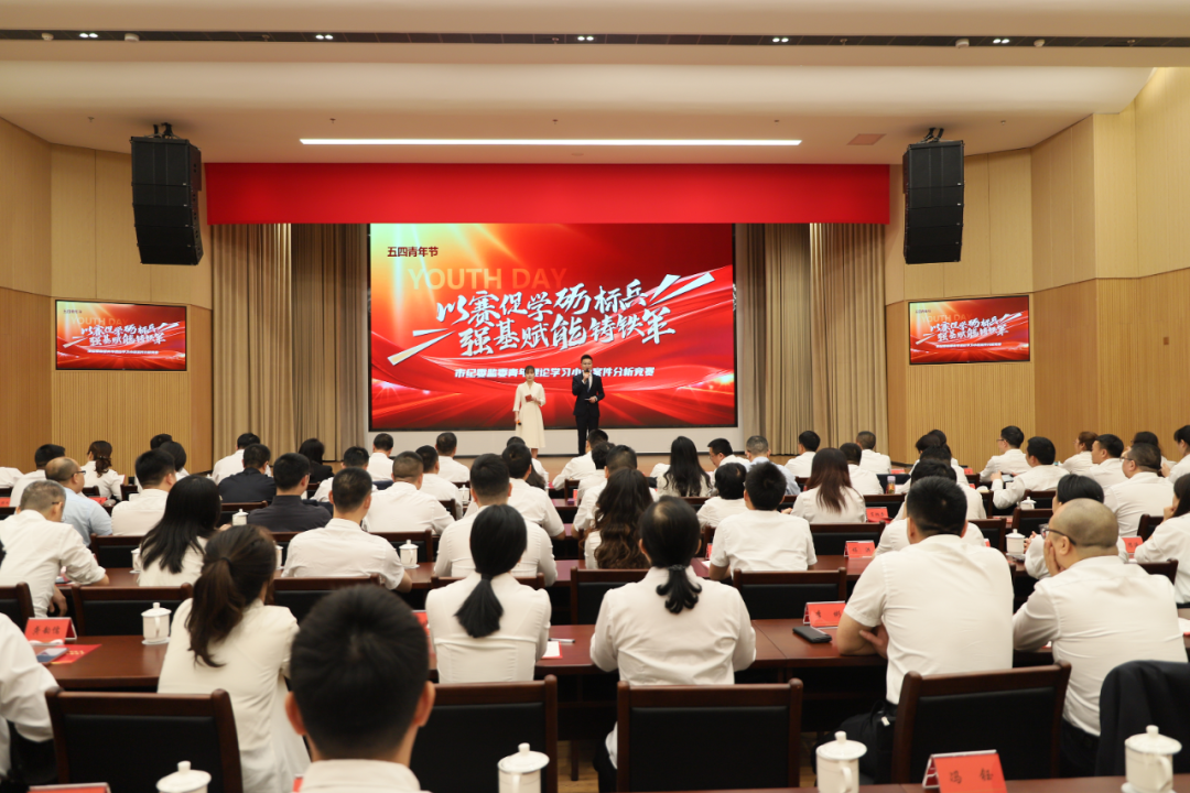 市纪委监委举办“以赛促学砺标兵 强基赋能铸铁军”青年理论学习小组案件分析竞赛