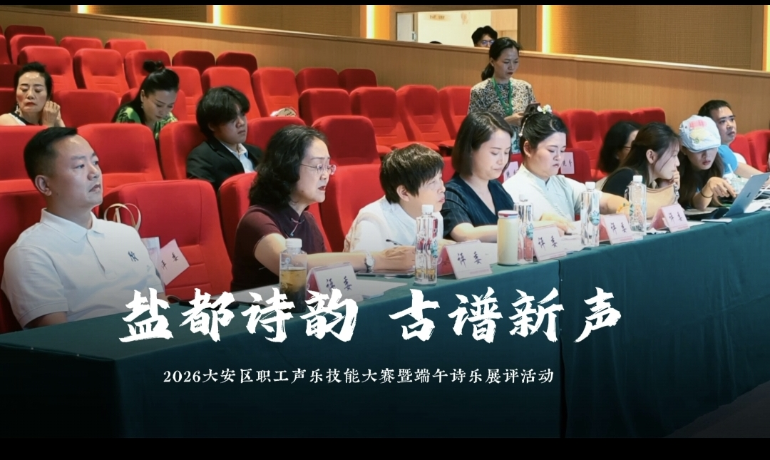 “盐都诗韵・古谱新声”职工声乐大赛成功举办