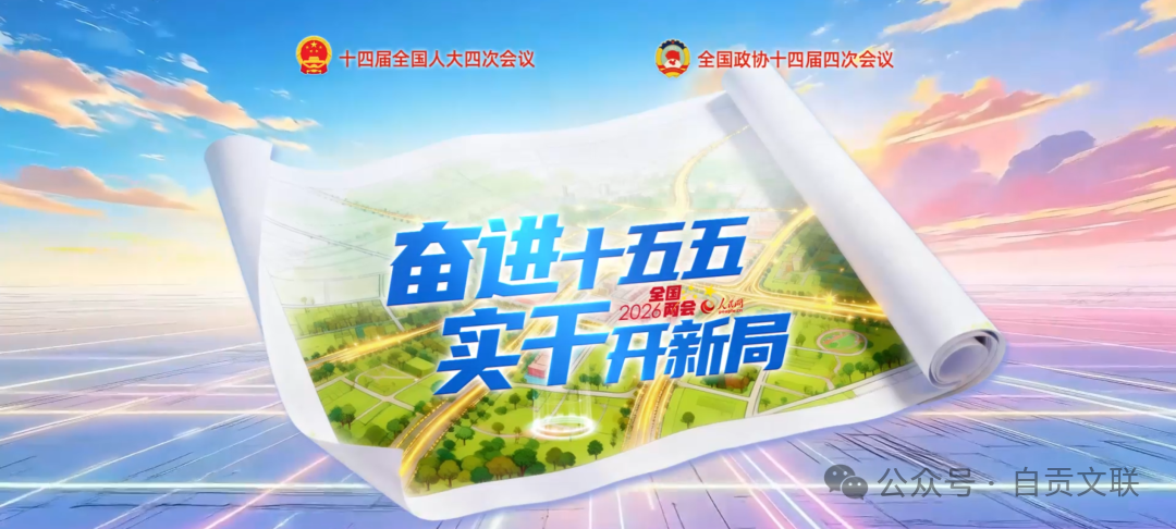 会期7天，全国政协十四届四次会议主要议程来了！