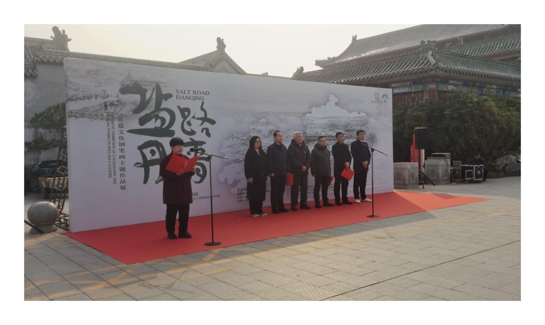 “盐路丹青”井盐文化钢笔画主题作品展在黄骅隆重开幕