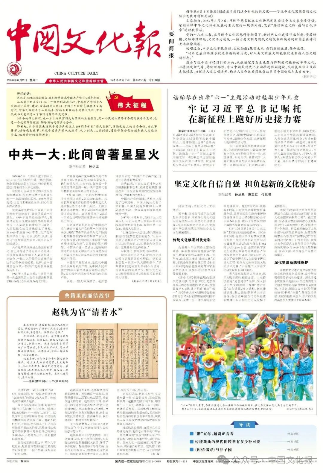 坚定文化自信自强 担负起新的文化使命