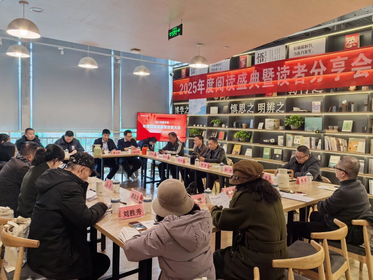 市文联联合新华文轩自贡书城主办2025年度阅读盛典——以文聚力推动全民阅读走深走实