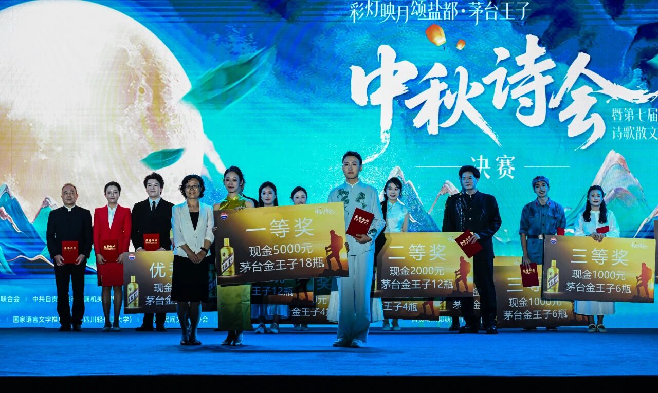 自贡市文联2025年国庆中秋系列活动综述