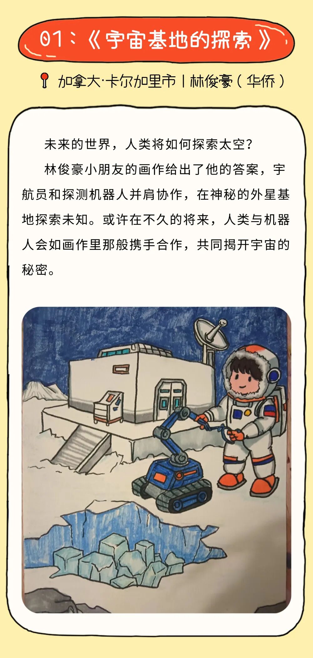 教育少儿启蒙课课程详情页介绍可爱插画文章长图 (1).jpg