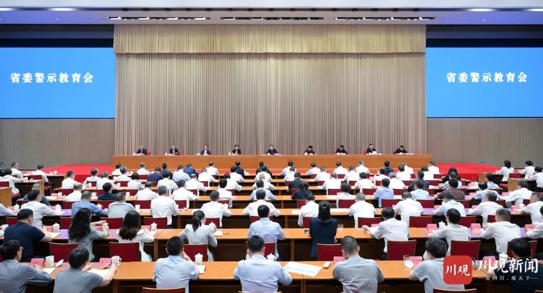 王晓晖主持召开省委警示教育会强调：以案为鉴、以案促改、警钟长鸣，更好以正确政绩观奋发有为干事创业