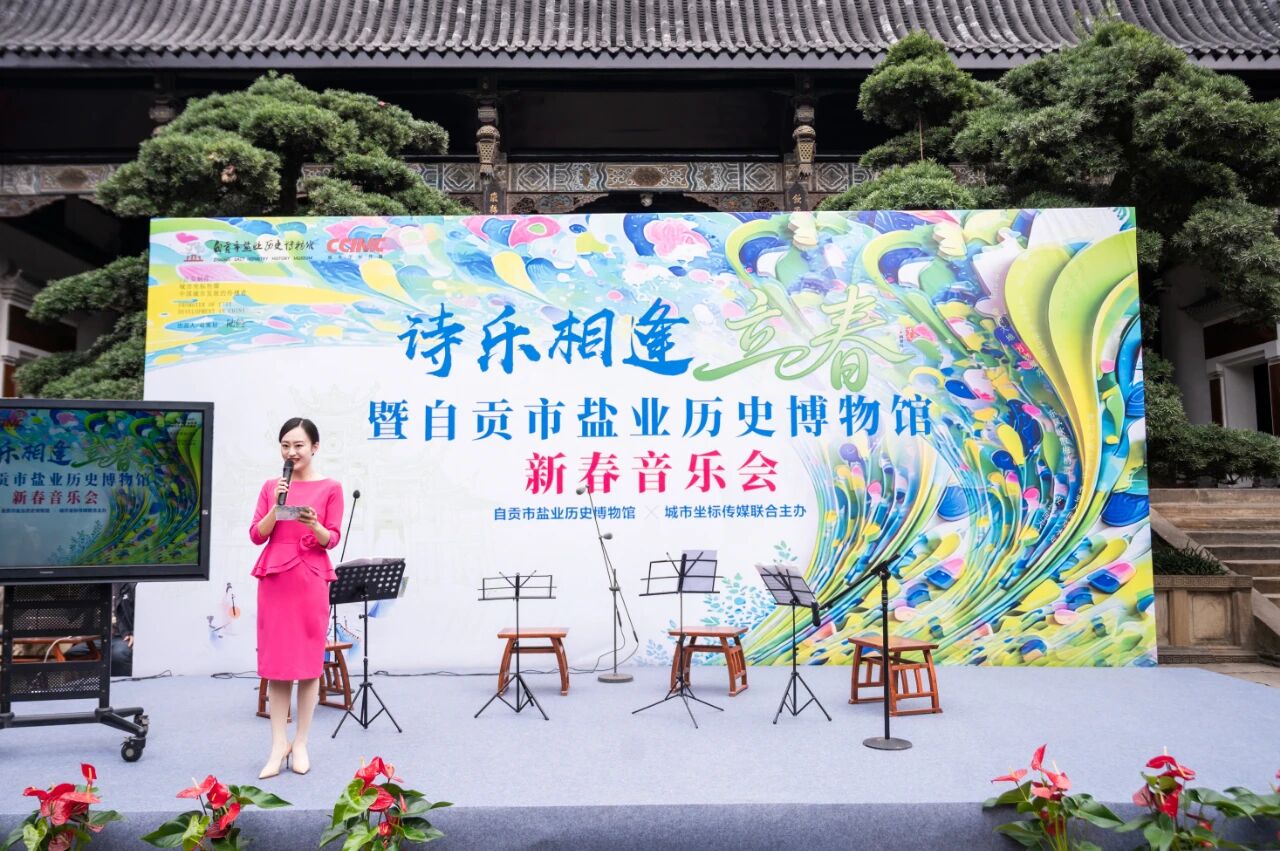 市文联组织文艺力量支持“诗乐相逢·立春”音乐会成功举办