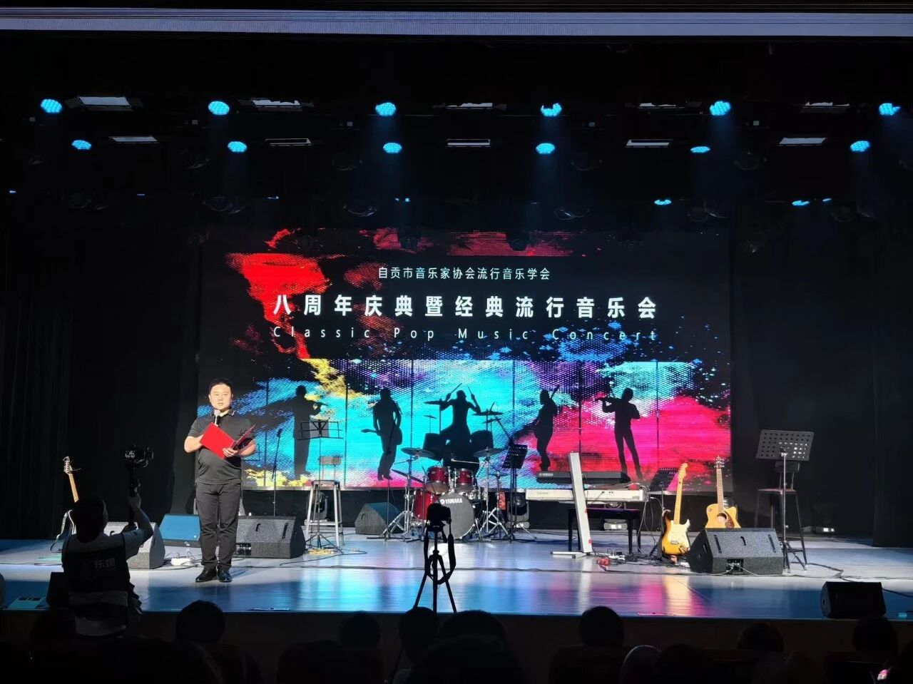 自贡市音乐家协会流行音乐学会成立八周年庆典暨首场“经典永恒”专场流行音乐会圆满落幕