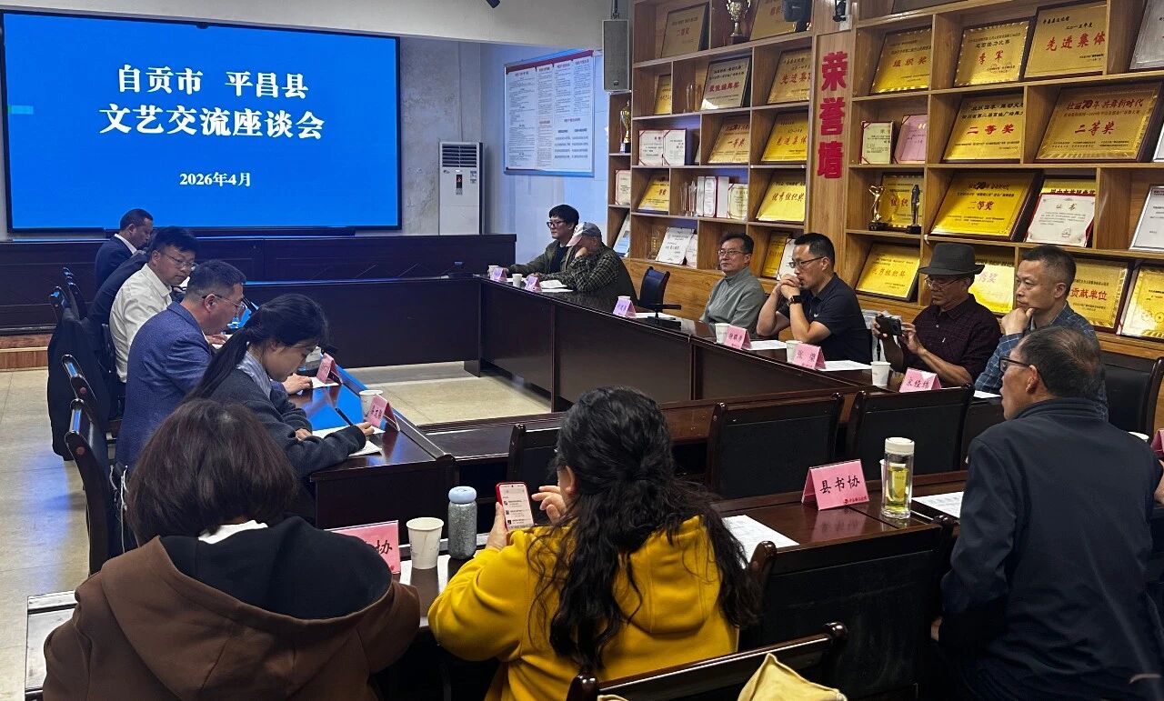 丹青绘长征·红韵耀巴山——自贡市文联赴平昌开展纪念红军长征胜利90周年文化艺术交流活动