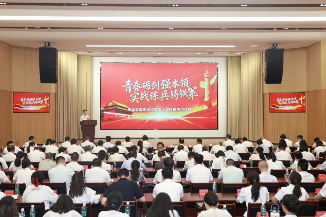 市纪委监委举办“青春砺剑强本领 实战练兵铸铁军”纪检监察干部模拟笔录竞赛