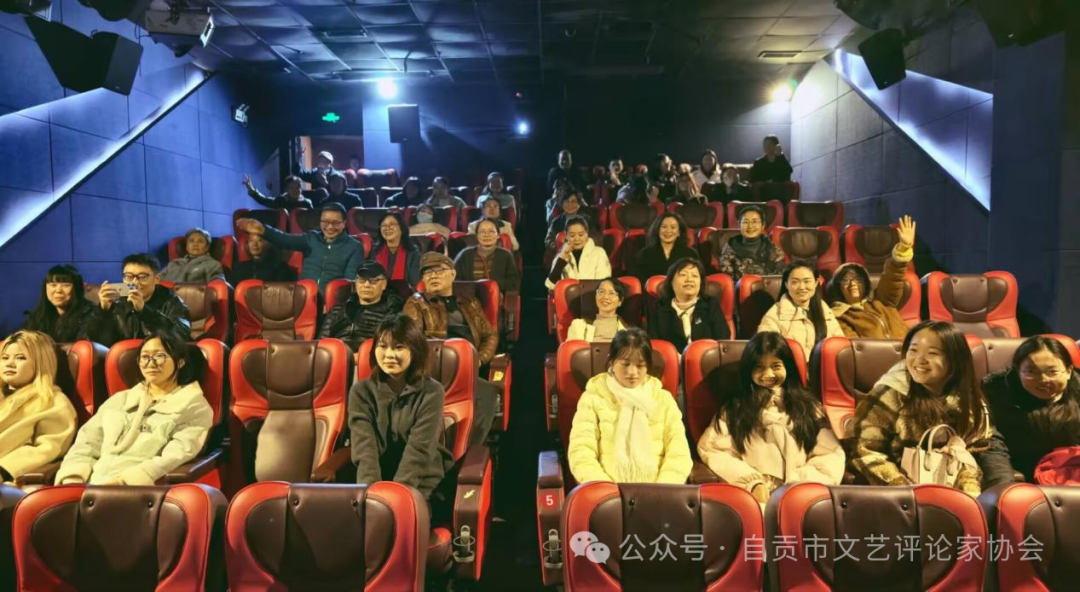自贡市文艺评论家协会组织《隐者山河》专场观影活动