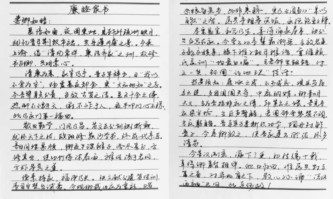 廉蕴盐都丨自贡市国投集团纪委：建设清廉好家风 筑牢家庭防腐线